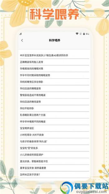 幼儿食谱app