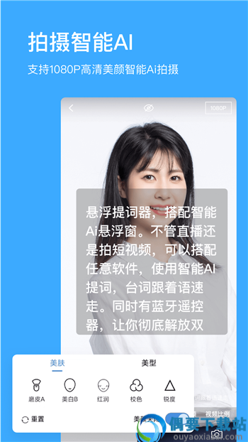 提词器精灵app-0