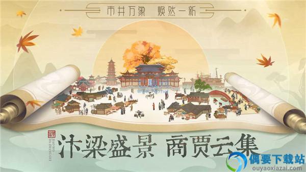 极品大掌柜游戏