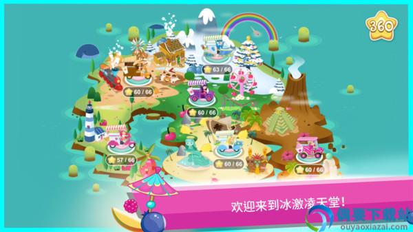 一起来做冰淇淋-0
