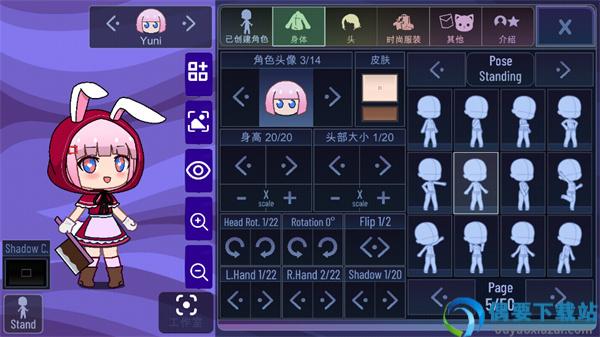 加查薰衣草中文版截图3