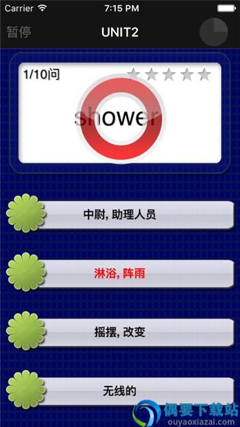 四级英语单词免费-0
