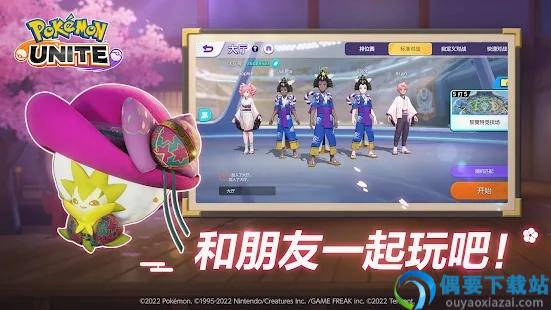 宝可梦大集结正版游戏-1