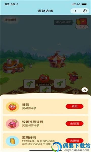 发发农场