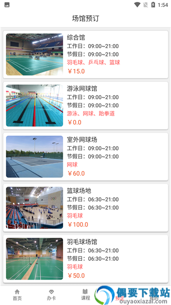 鹊宝app