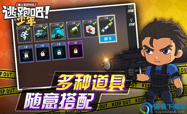 逃跑吧少年神明版免费