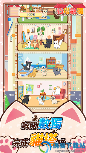 猫塔数独