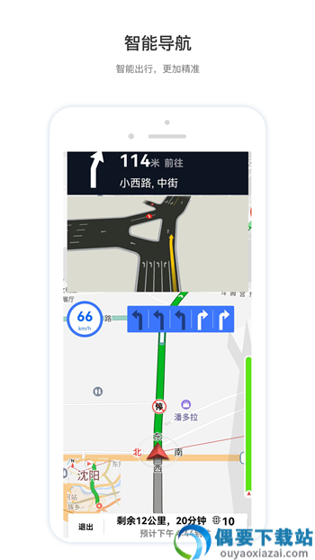 智鸢导航app截图2