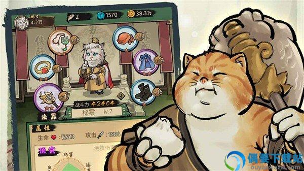 我的喵会功夫图1