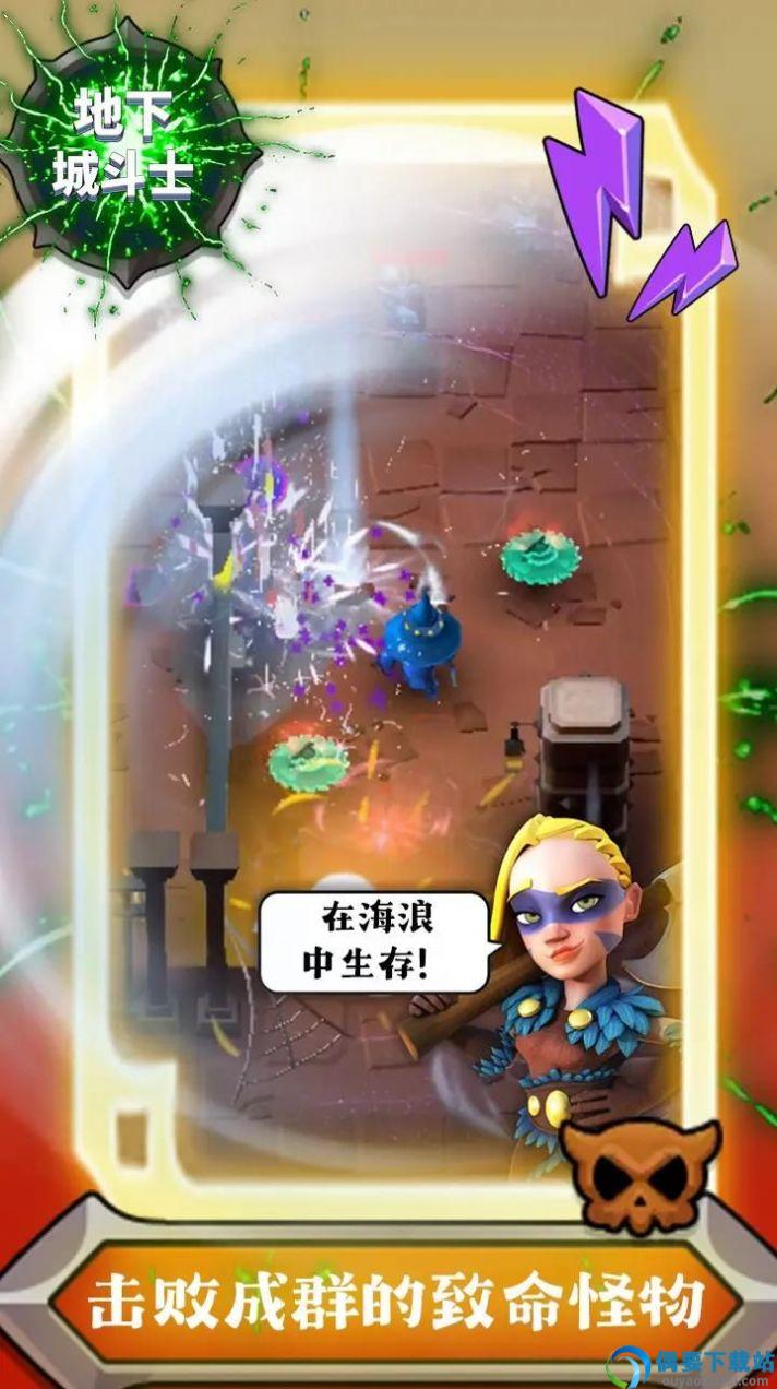 地下城斗士图1