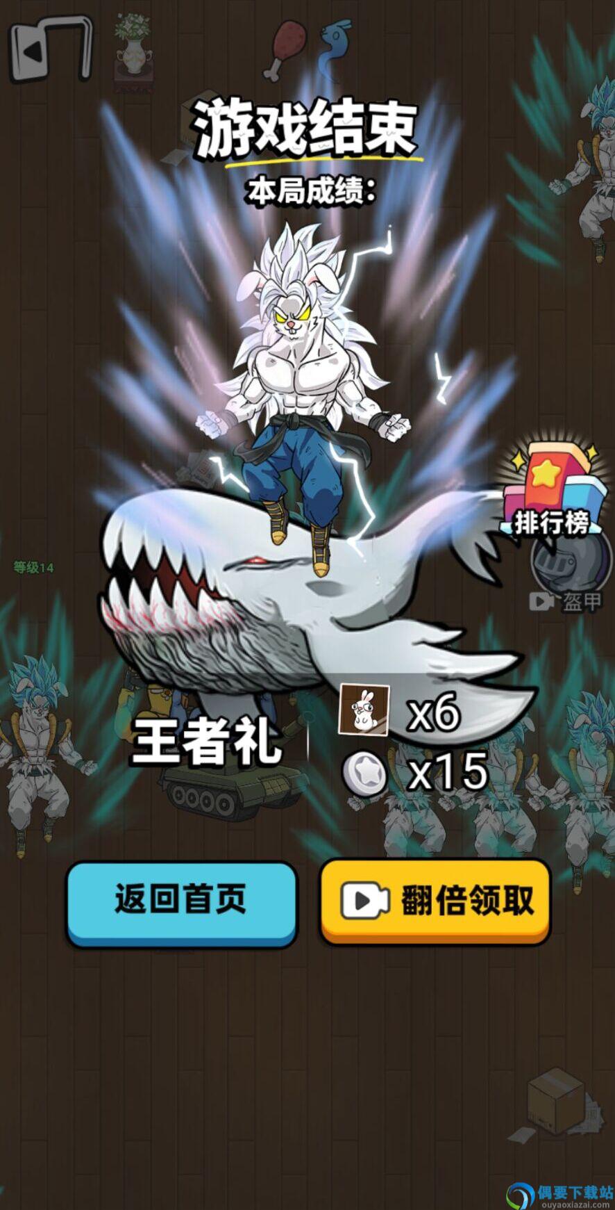 鹅鸭大作战图1