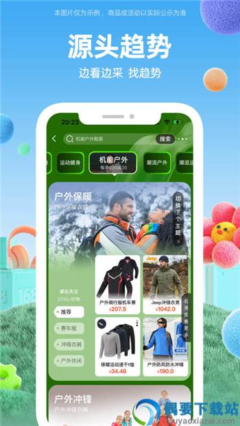 1688批发app官方版截图4