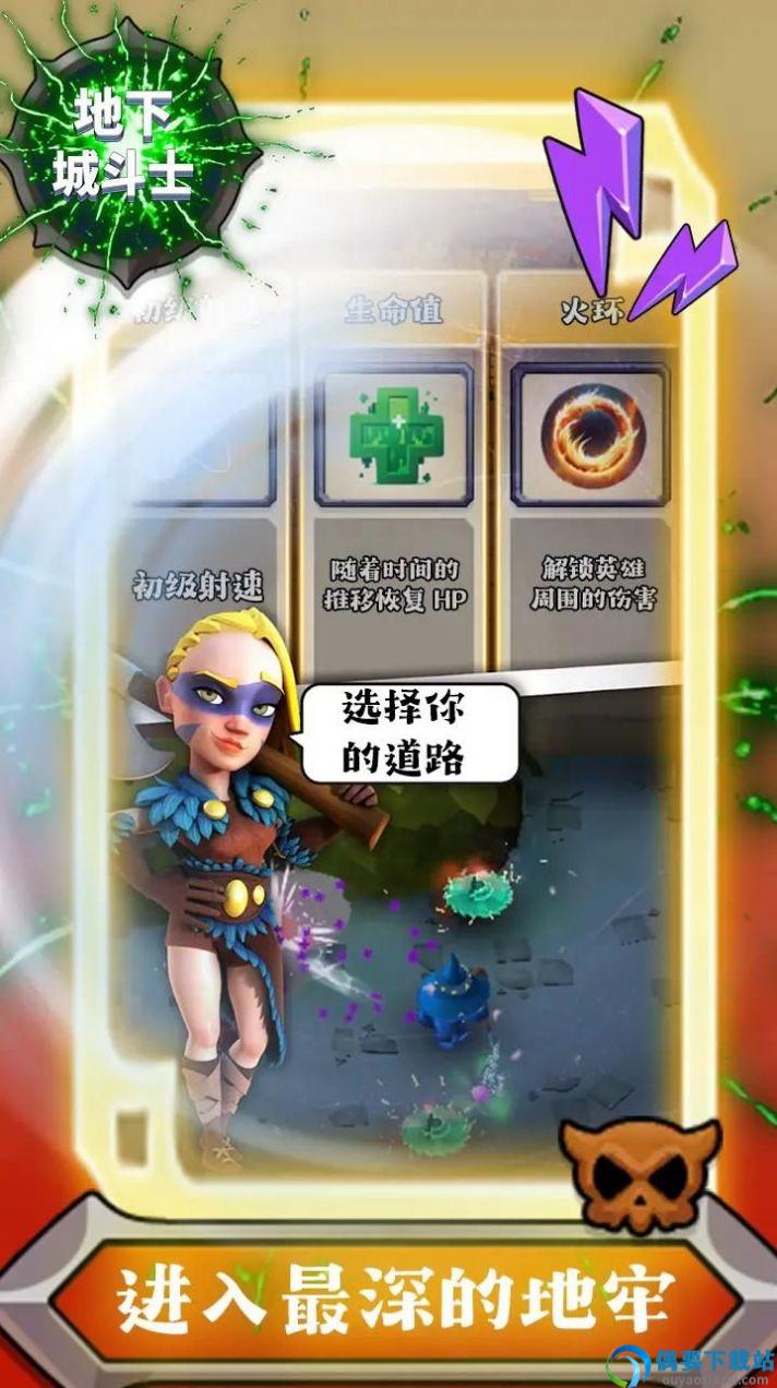 地下城斗士图3