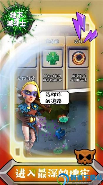 地下城斗士
