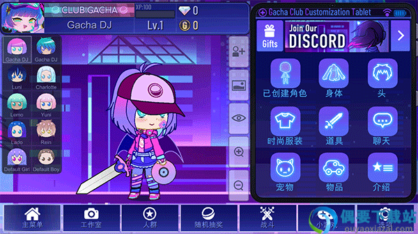 gachaplus加查-0