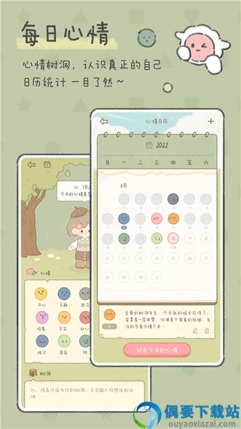 念念手账截图1