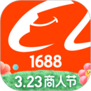1688批发app官方版