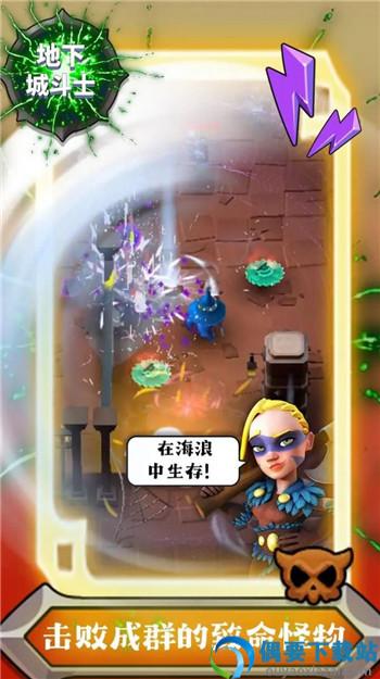 地下城斗士