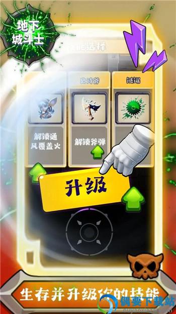 地下城斗士