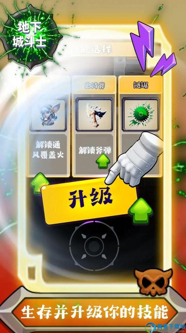 地下城斗士图2