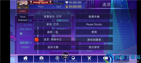 加查加截图1