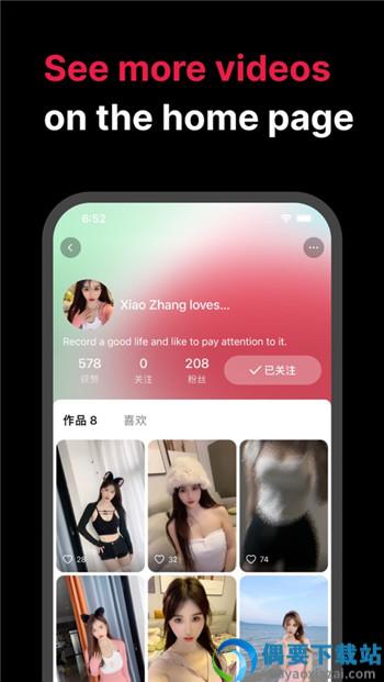 tale软件安卓截图2