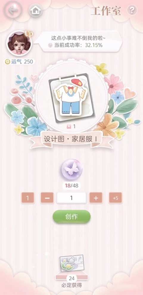 箱庭小偶破解最新