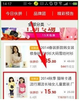 1688批发app官方版