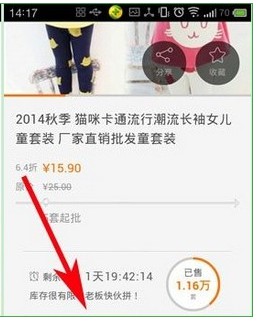 1688批发app官方版