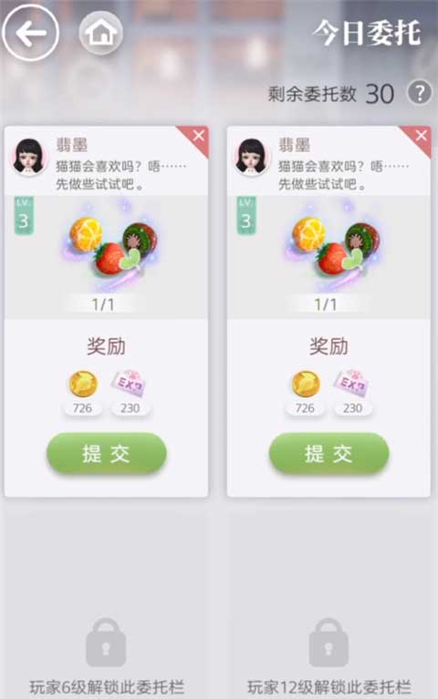 箱庭小偶破解无限金币