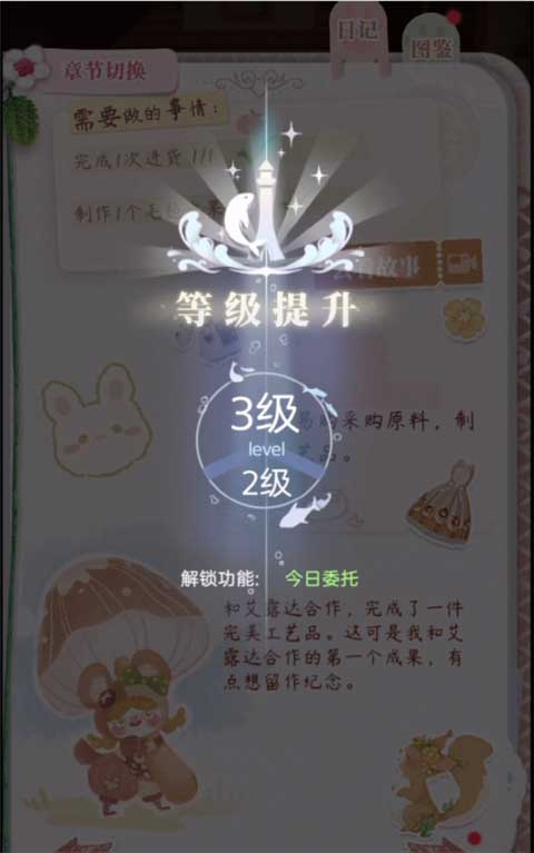 箱庭小偶破解无限金币