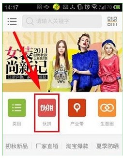 1688批发app官方版