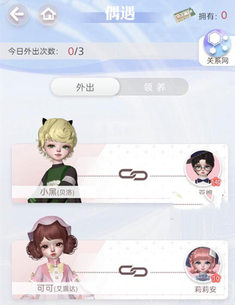 箱庭小偶破解
