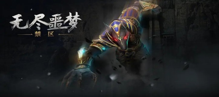 无尽噩梦5最新版内置mod菜单