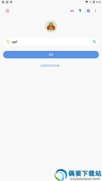 甲壳虫adb助手解锁高级版