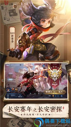 王者荣耀云游戏版