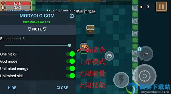 元气骑士内置ee悬浮窗修改器