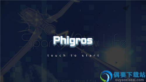phigros音游