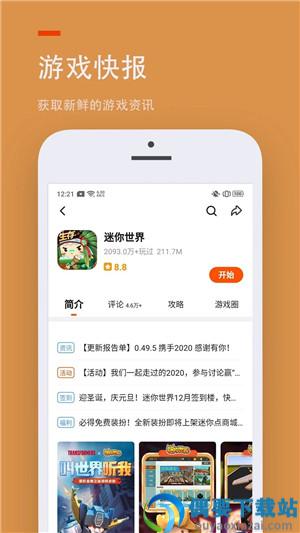 233乐园免费正版无广告-0