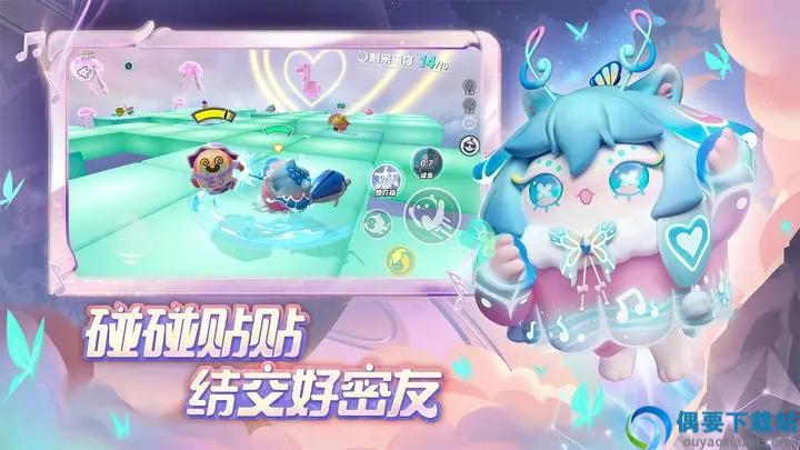 蛋仔派对国际服无限蛋币截图1