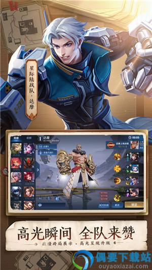 王者荣耀游戏云游戏