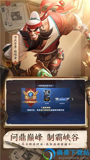 王者荣耀云游戏版-2