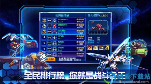 机甲斗兽场免广告版本+无限零件版
