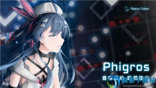 phigros手游官方版