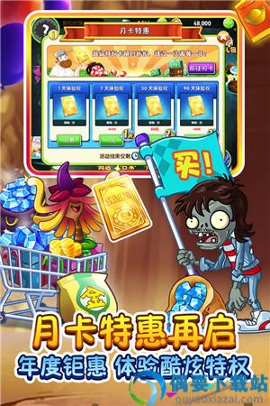 植物大战僵尸2内购版