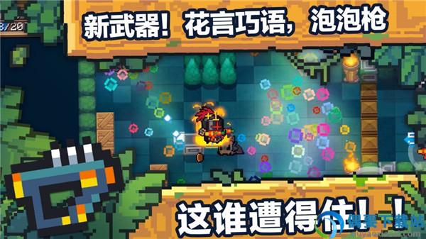 元气骑士内置ee悬浮窗修改器截图3