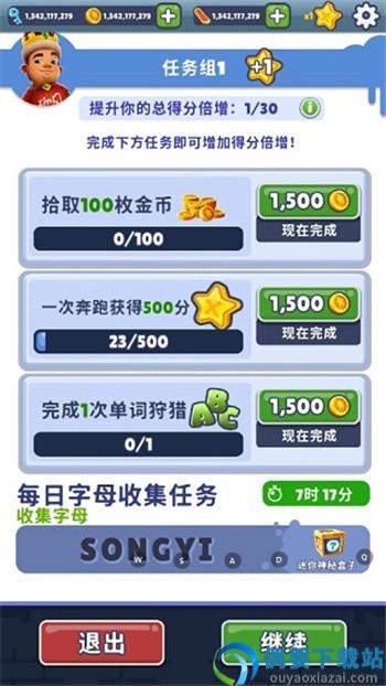 999999钻999999钥匙地铁跑酷