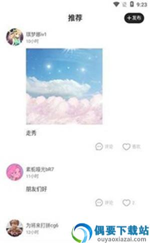 樱花迷你秀2026版