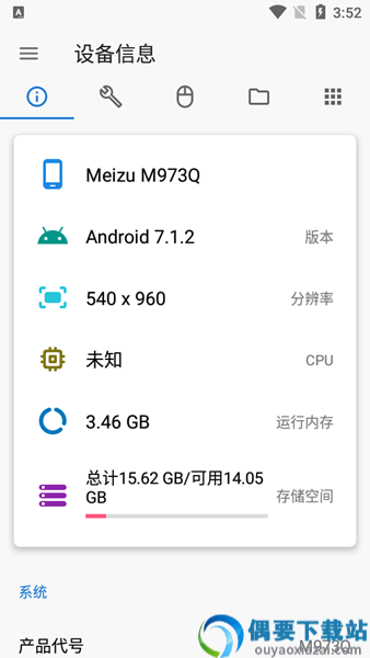 甲壳虫adb助手解锁高级版