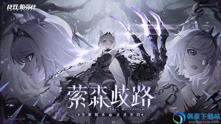战双帕弥什手游官网版